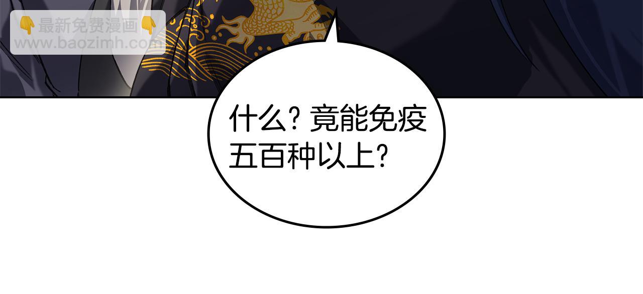 🍲重生之我在魔教耍长枪 外传3 第31页