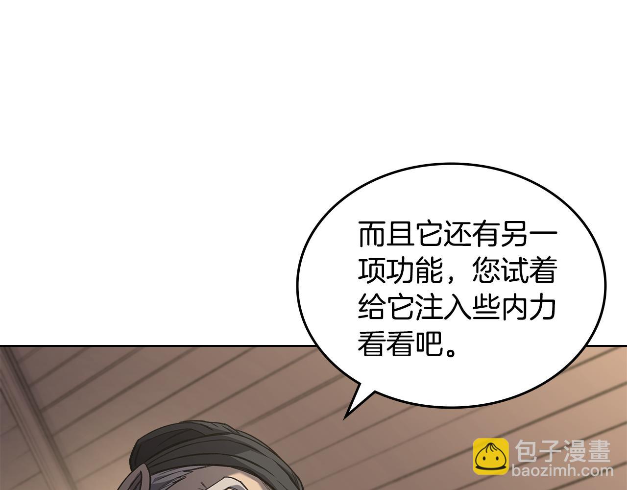 🍲重生之我在魔教耍长枪 外传3 第32页