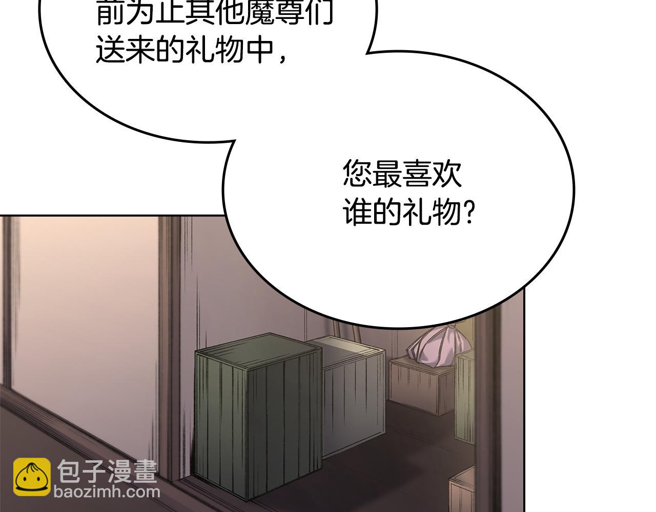 🍲重生之我在魔教耍长枪 外传3 第4页