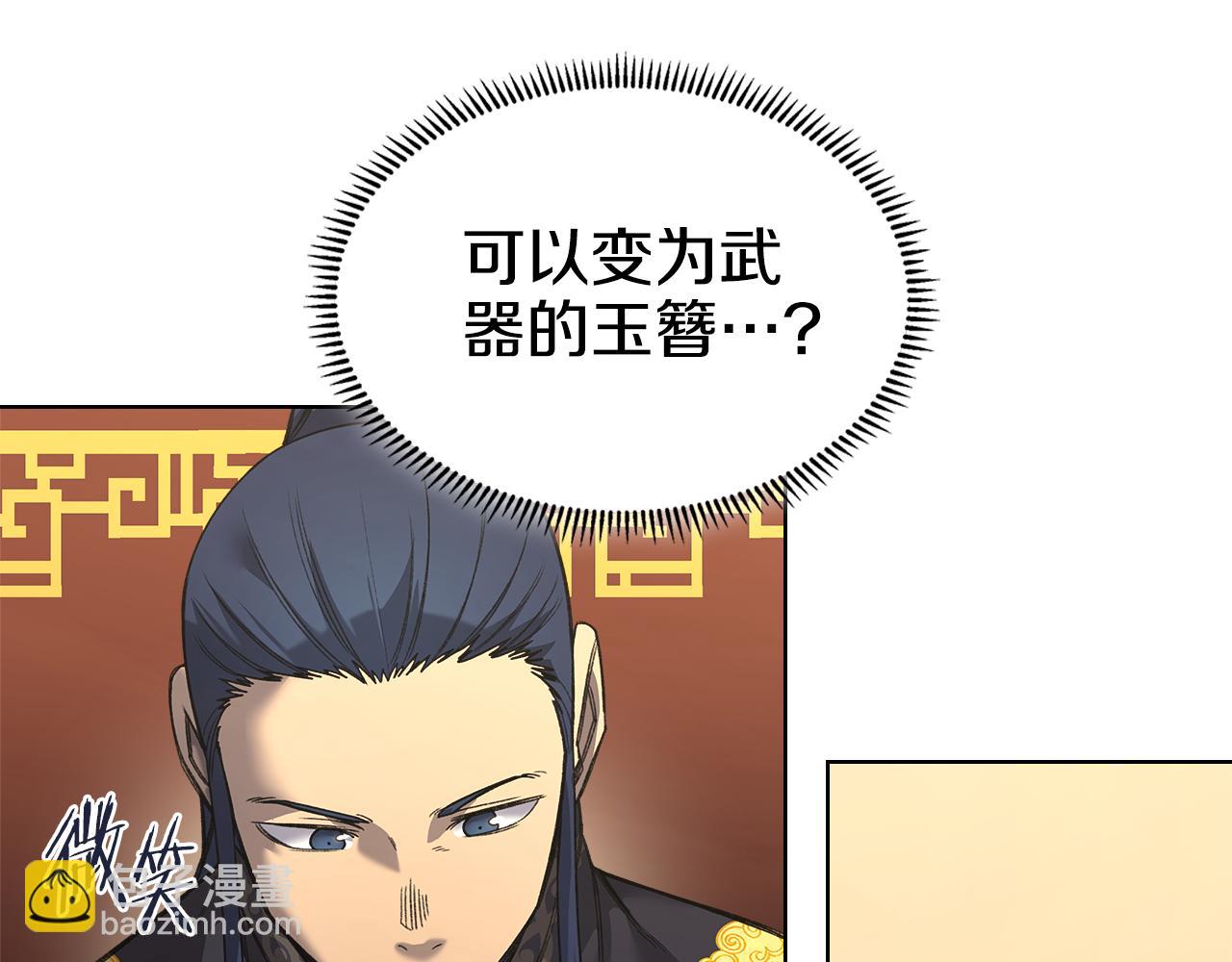 🍲重生之我在魔教耍长枪 外传3 第42页