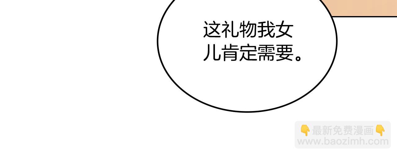 🍲重生之我在魔教耍长枪 外传3 第44页