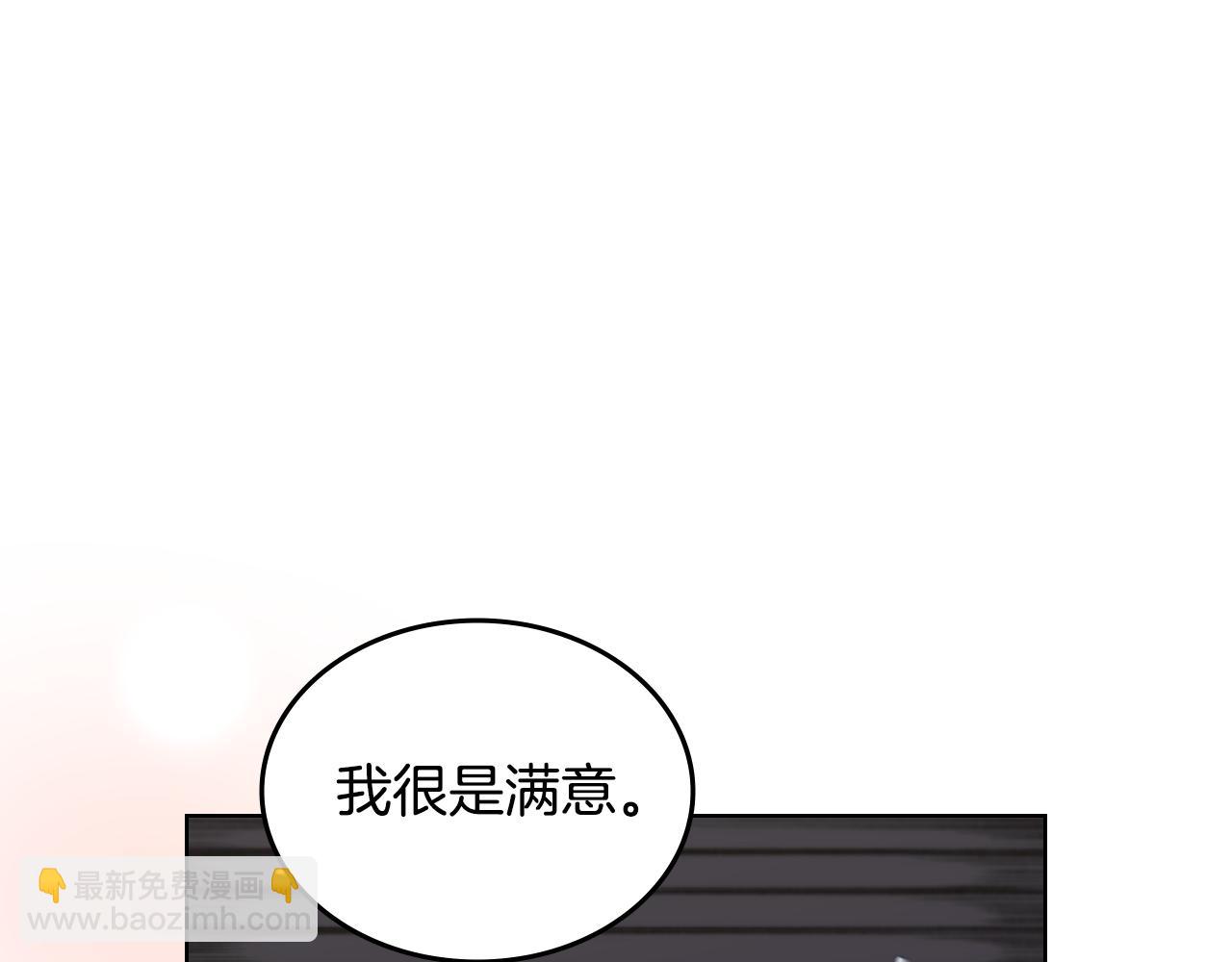 🍲重生之我在魔教耍长枪 外传3 第45页
