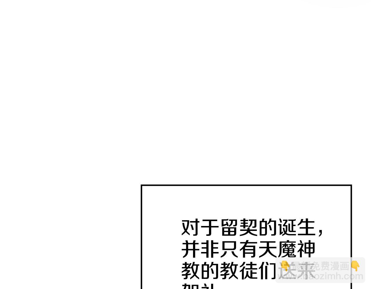 🍲重生之我在魔教耍长枪 外传3 第48页