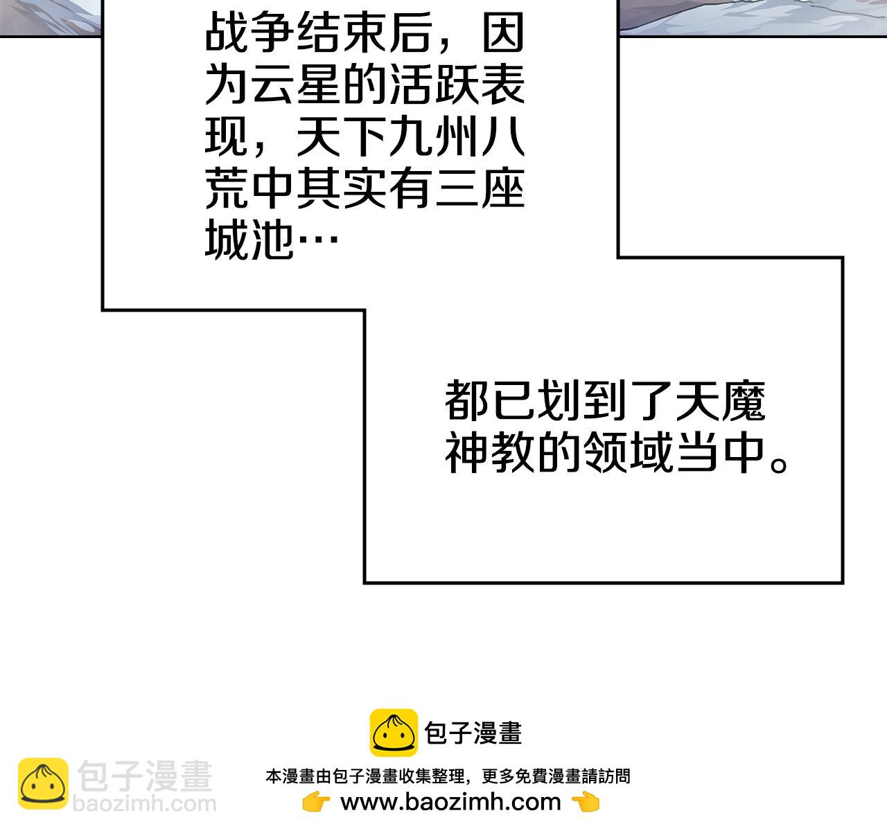 🍲重生之我在魔教耍长枪 外传3 第50页
