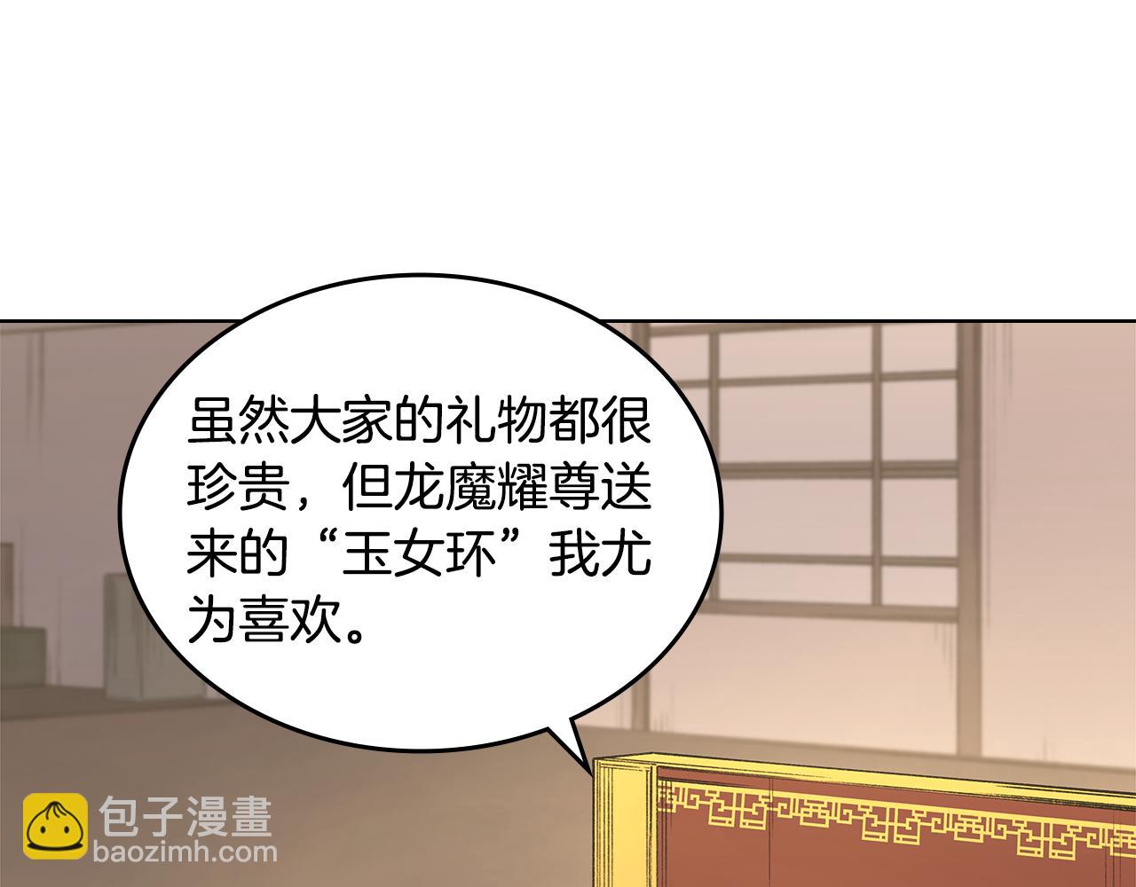 🍲重生之我在魔教耍长枪 外传3 第8页