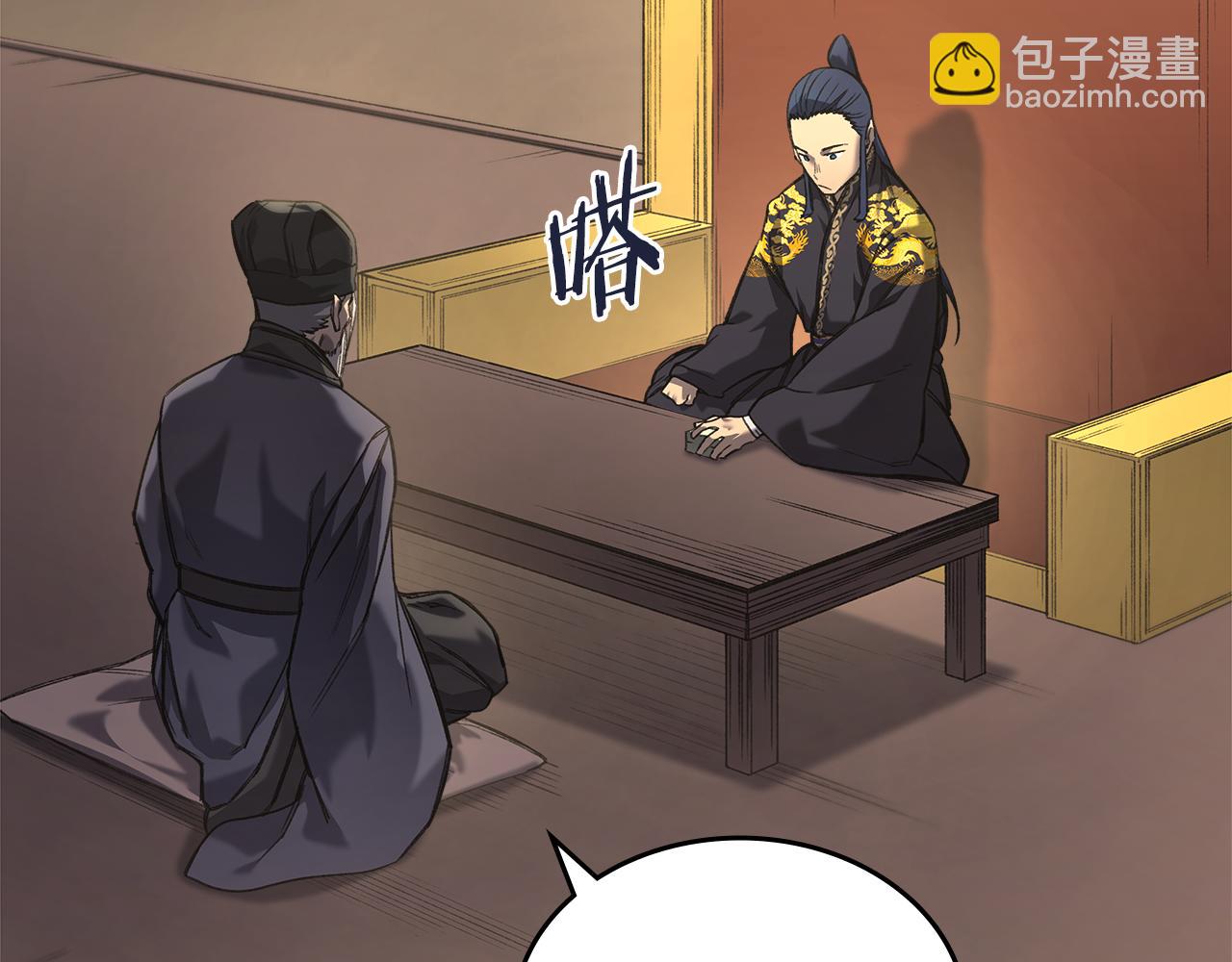 🍲重生之我在魔教耍长枪 外传3 第9页
