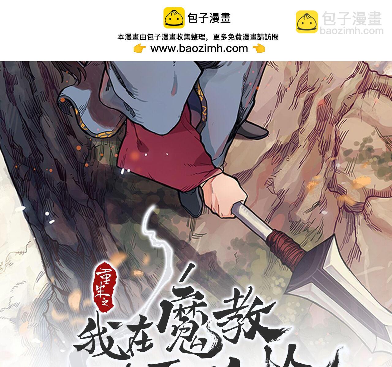 🍲重生之我在魔教耍长枪 外传5 第2页
