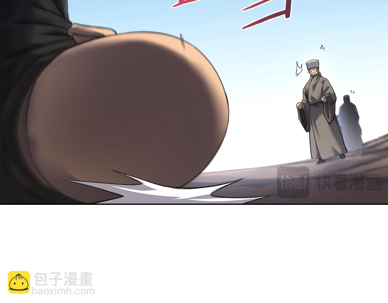 🍲重生之我在魔教耍长枪 外传5 第29页
