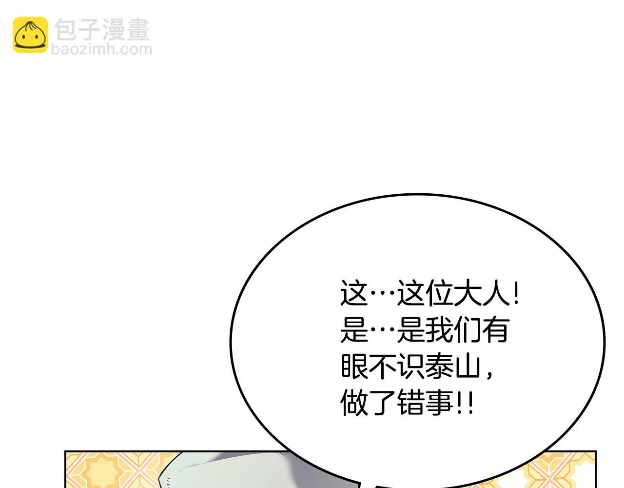 🍲重生之我在魔教耍长枪 外传5 第30页