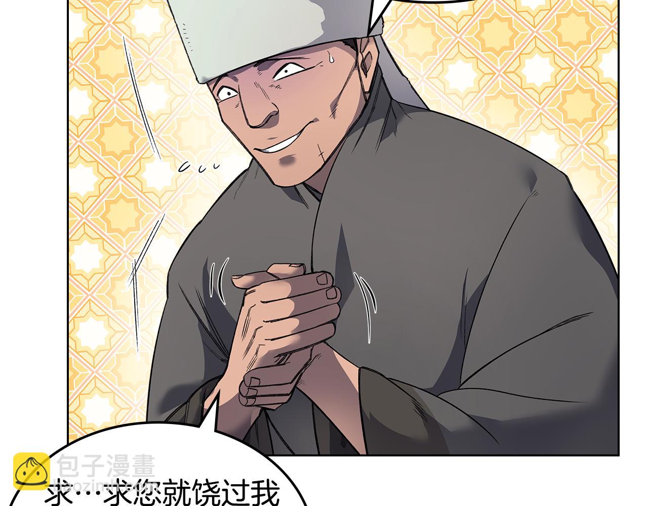 🍲重生之我在魔教耍长枪 外传5 第31页