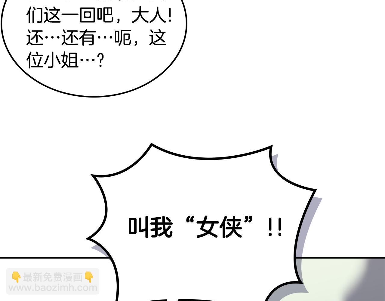 🍲重生之我在魔教耍长枪 外传5 第32页