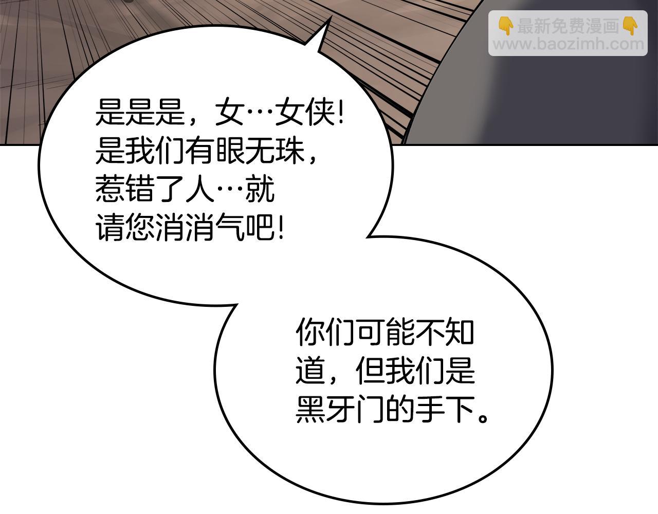 🍲重生之我在魔教耍长枪 外传5 第34页