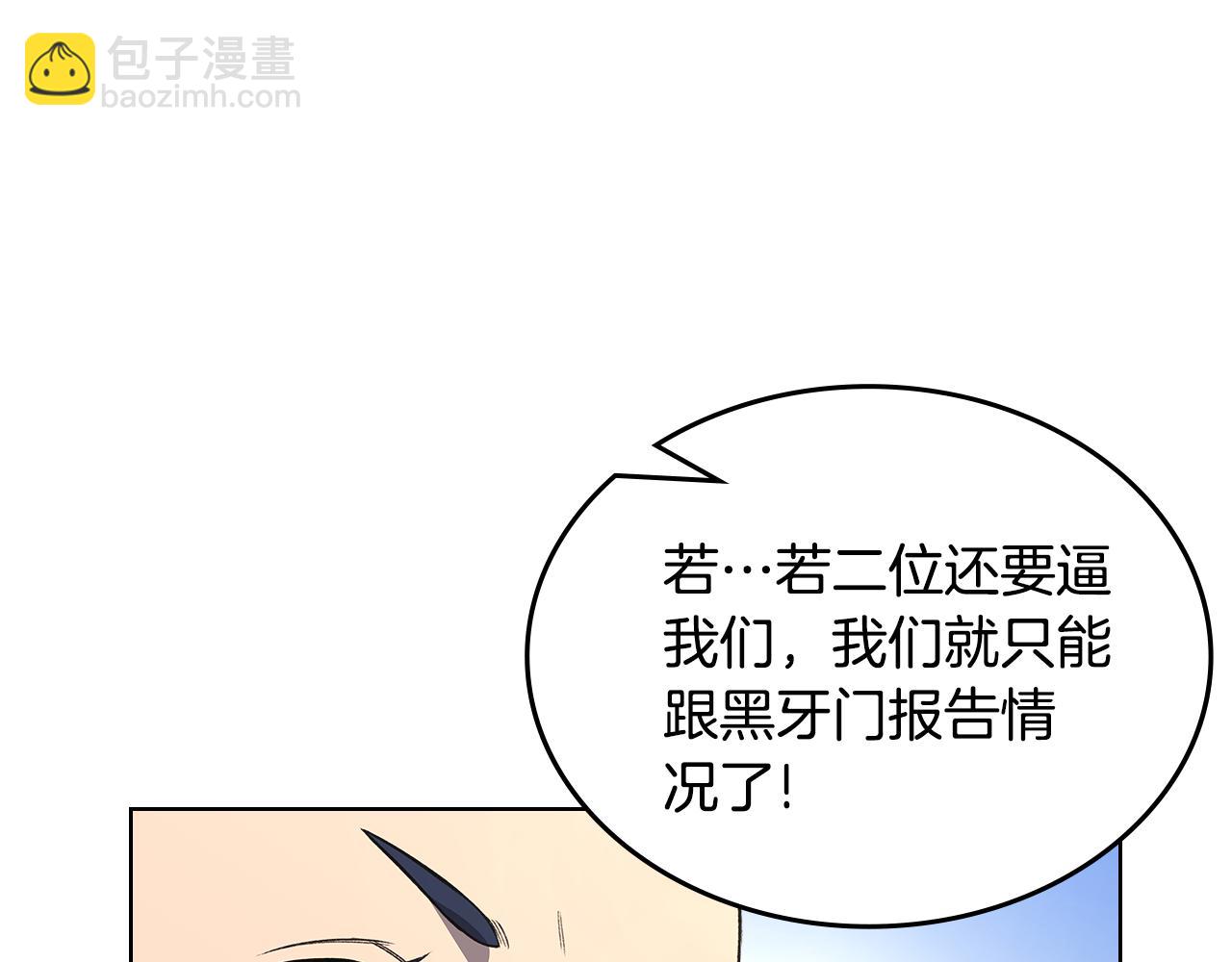 🍲重生之我在魔教耍长枪 外传5 第35页
