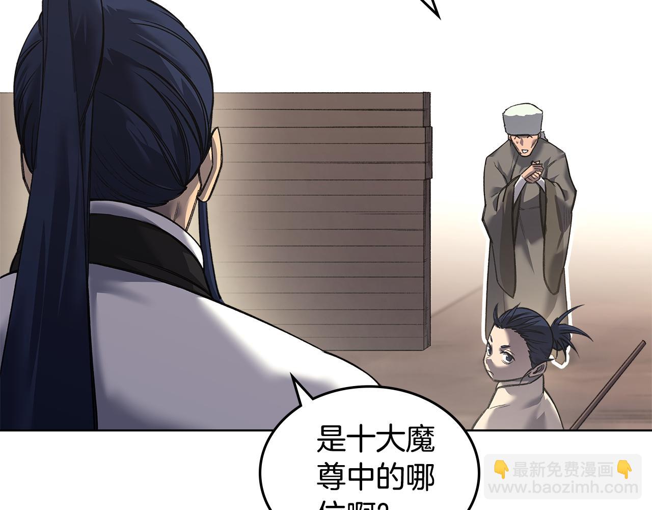 🍲重生之我在魔教耍长枪 外传5 第38页