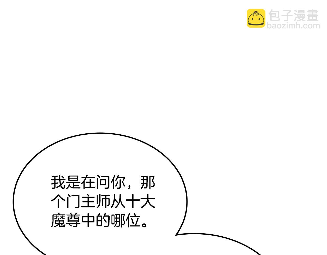 🍲重生之我在魔教耍长枪 外传5 第41页