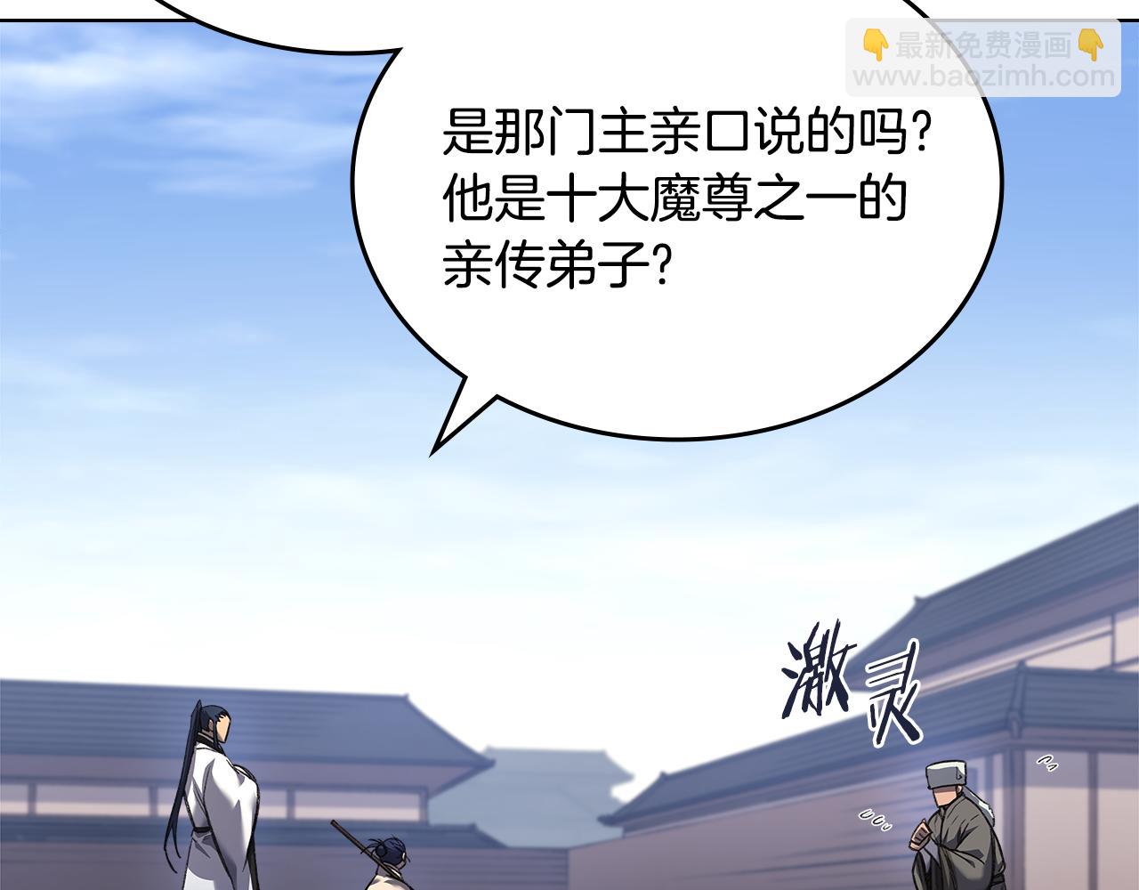 🍲重生之我在魔教耍长枪 外传5 第42页