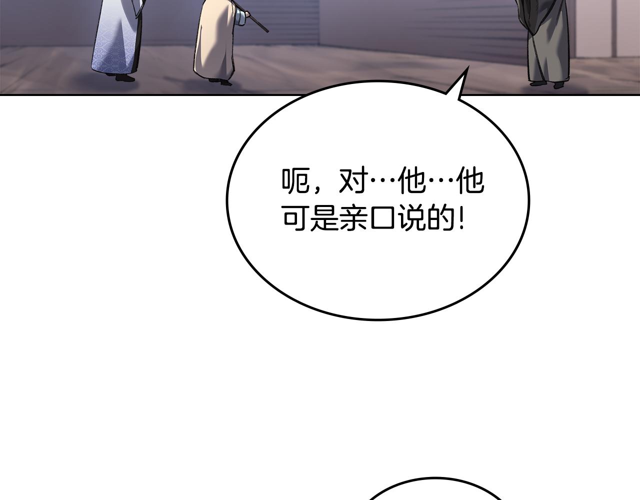 🍲重生之我在魔教耍长枪 外传5 第43页