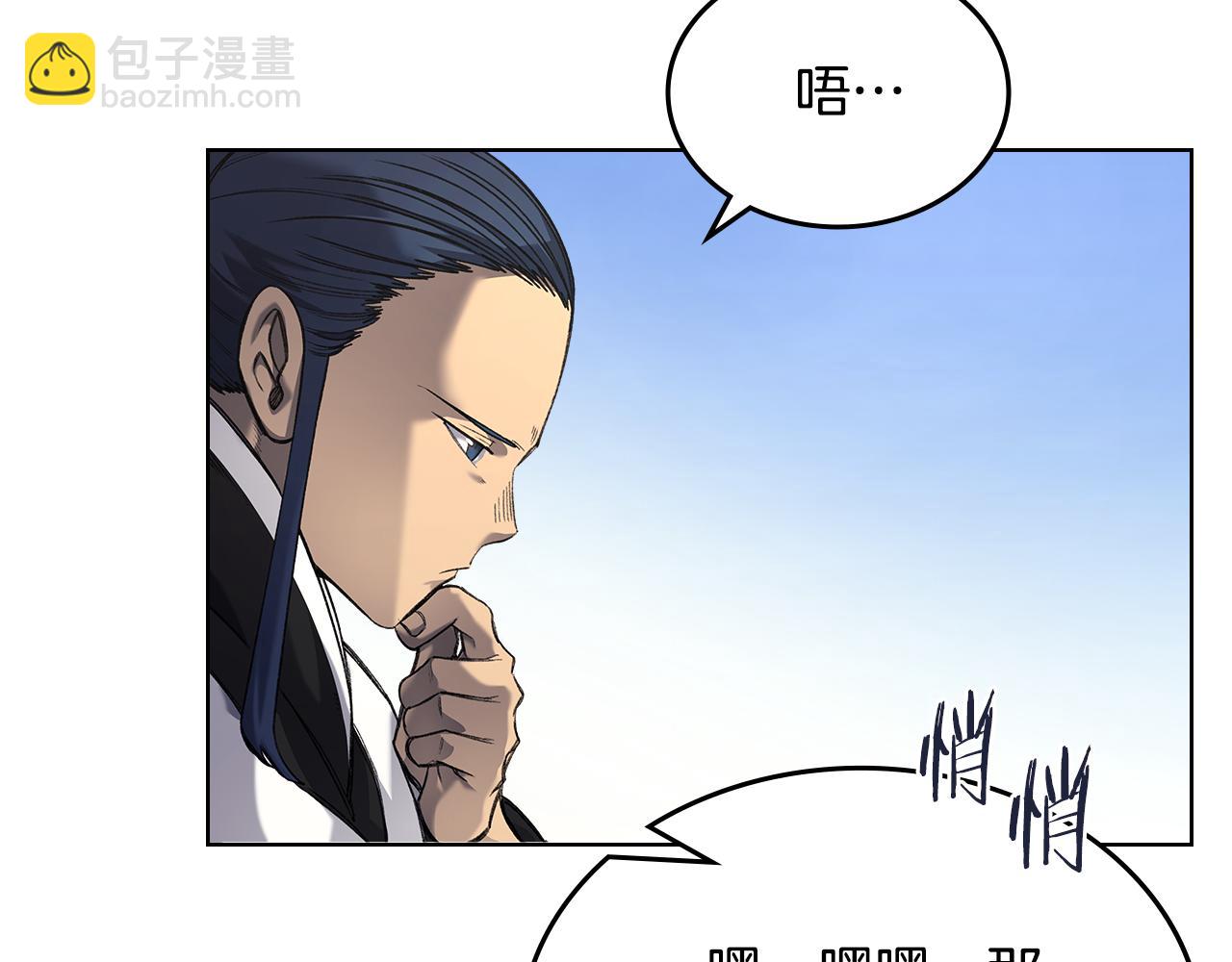 🍲重生之我在魔教耍长枪 外传5 第44页