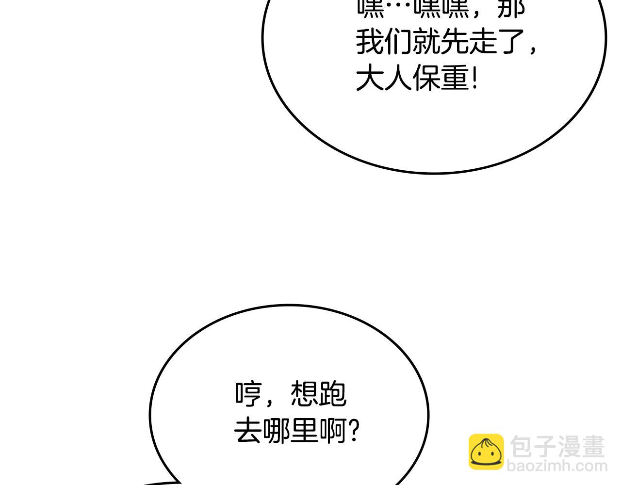 🍲重生之我在魔教耍长枪 外传5 第45页