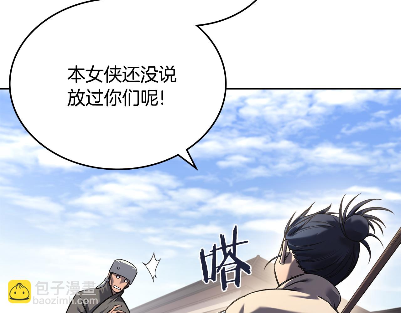 🍲重生之我在魔教耍长枪 外传5 第46页
