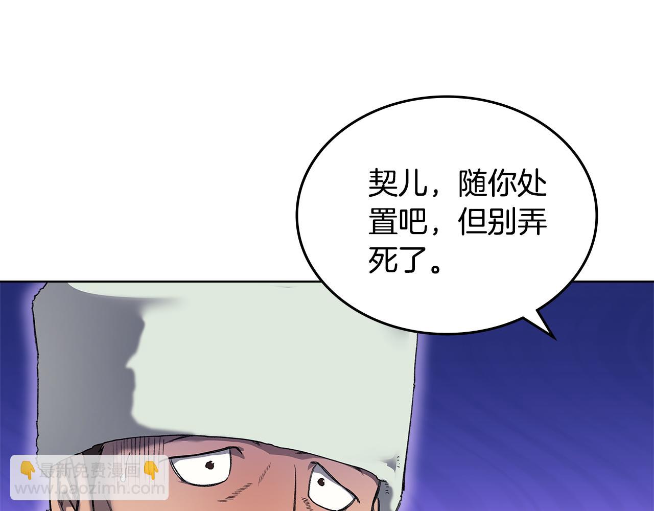 🍲重生之我在魔教耍长枪 外传5 第48页