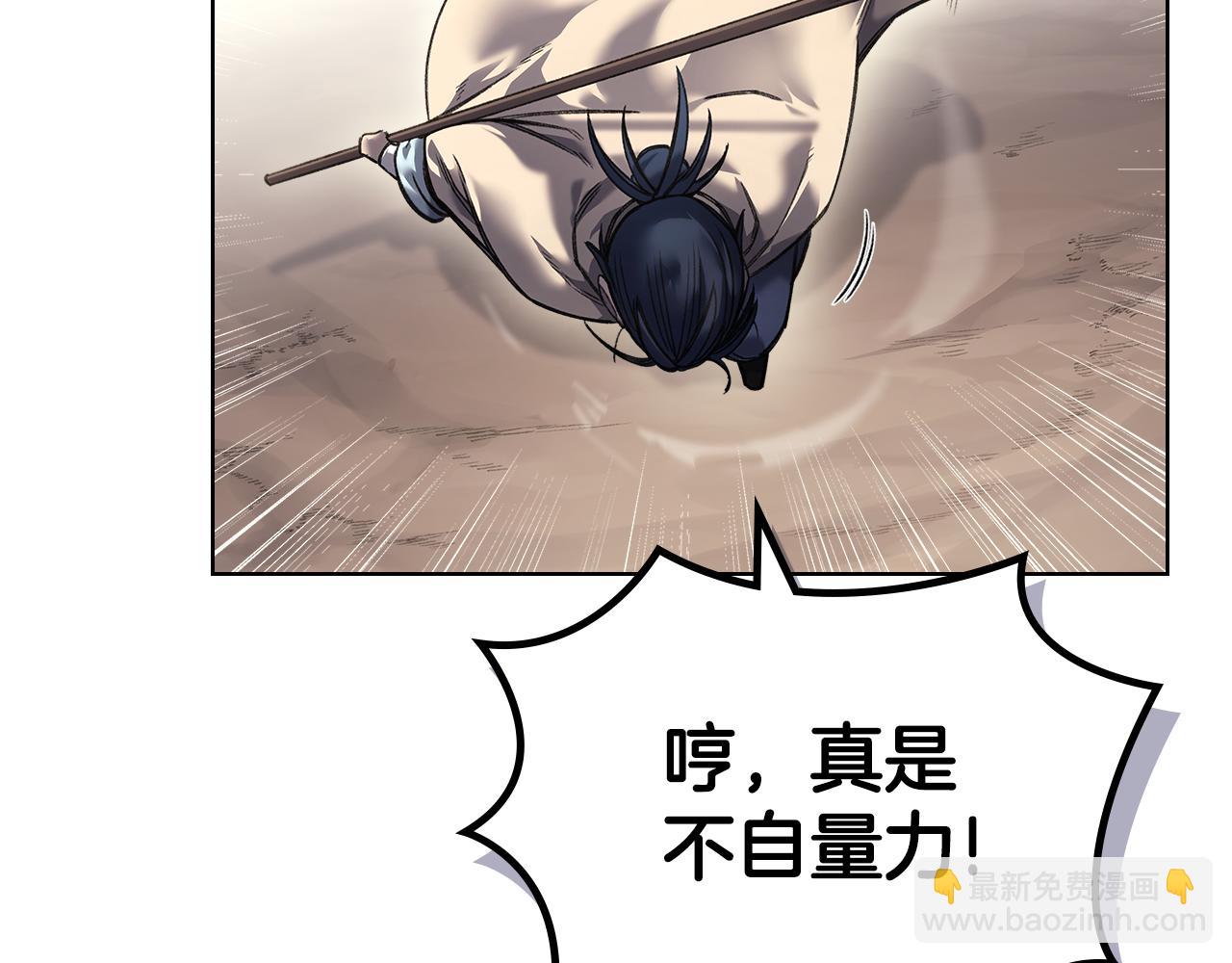 🍲重生之我在魔教耍长枪 外传5 第9页