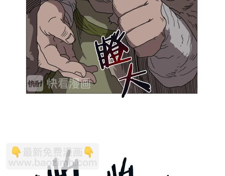 🍲重生之我在魔教耍长枪 第26话 隐藏的实力 第20页