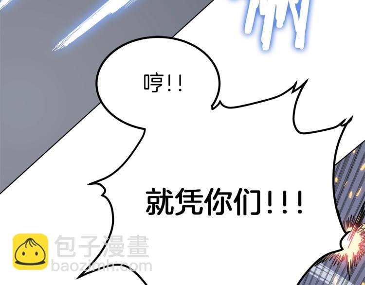🍲重生之我在魔教耍长枪 第26话 隐藏的实力 第26页