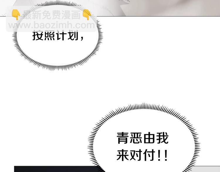 🍲重生之我在魔教耍长枪 第26话 隐藏的实力 第33页