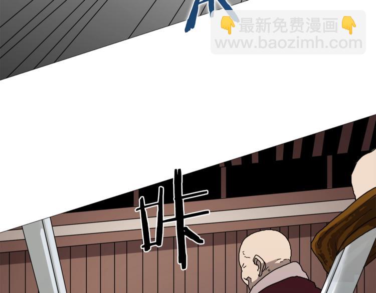 🍲重生之我在魔教耍长枪 第26话 隐藏的实力 第42页
