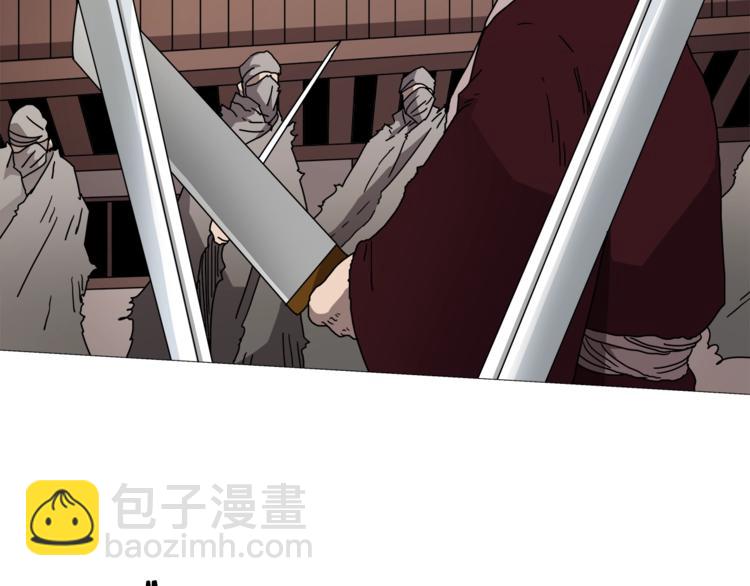 🍲重生之我在魔教耍长枪 第26话 隐藏的实力 第43页