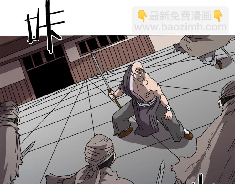 🍲重生之我在魔教耍长枪 第26话 隐藏的实力 第44页