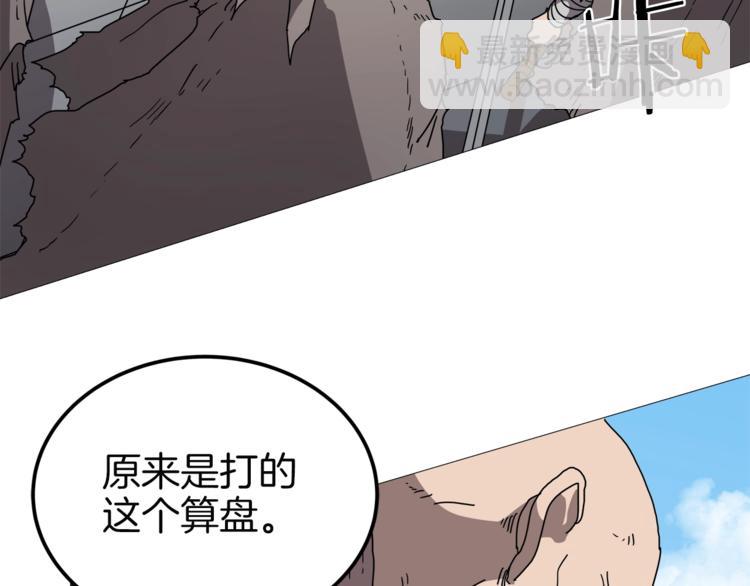 🍲重生之我在魔教耍长枪 第26话 隐藏的实力 第45页