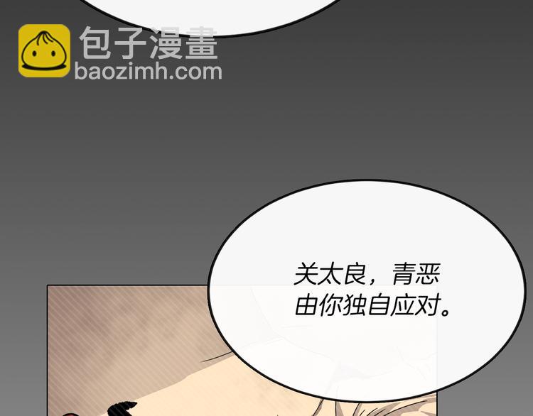 🍲重生之我在魔教耍长枪 第26话 隐藏的实力 第5页