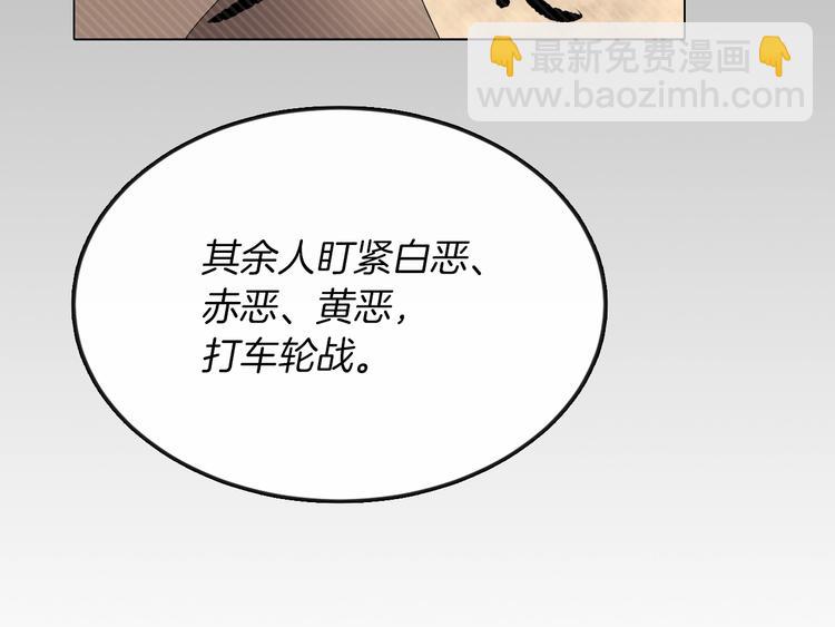 🍲重生之我在魔教耍长枪 第26话 隐藏的实力 第7页