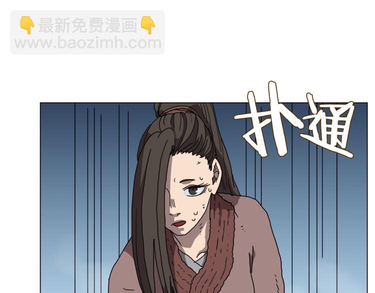 🍲重生之我在魔教耍长枪 第28话 天魔 第10页