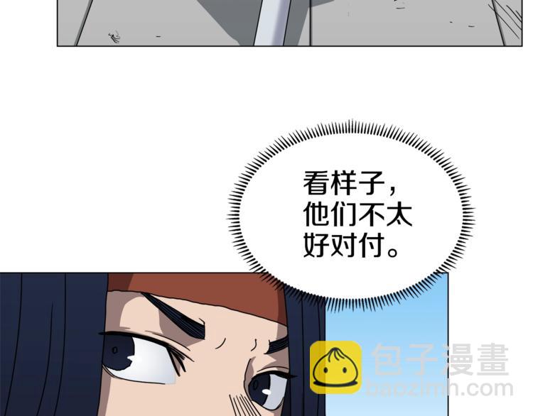 🍲重生之我在魔教耍长枪 第28话 天魔 第12页