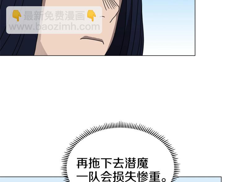 🍲重生之我在魔教耍长枪 第28话 天魔 第13页