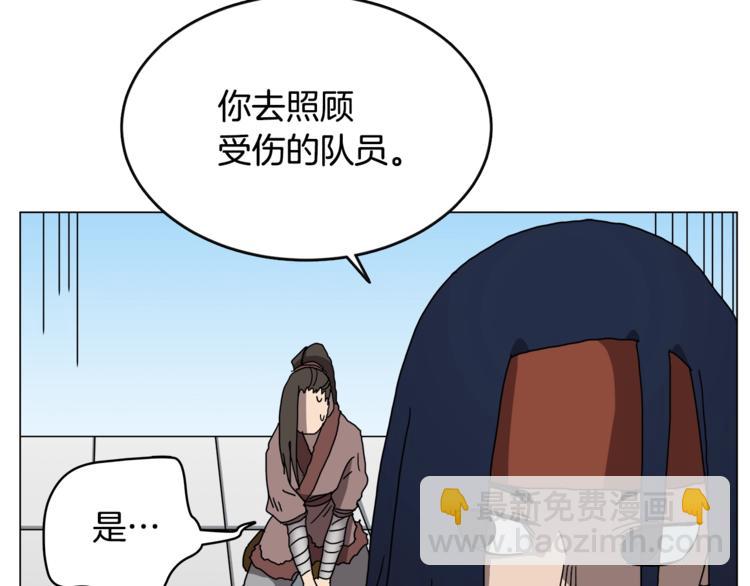 🍲重生之我在魔教耍长枪 第28话 天魔 第16页