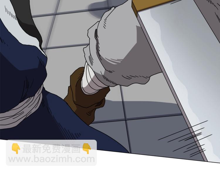 🍲重生之我在魔教耍长枪 第28话 天魔 第22页