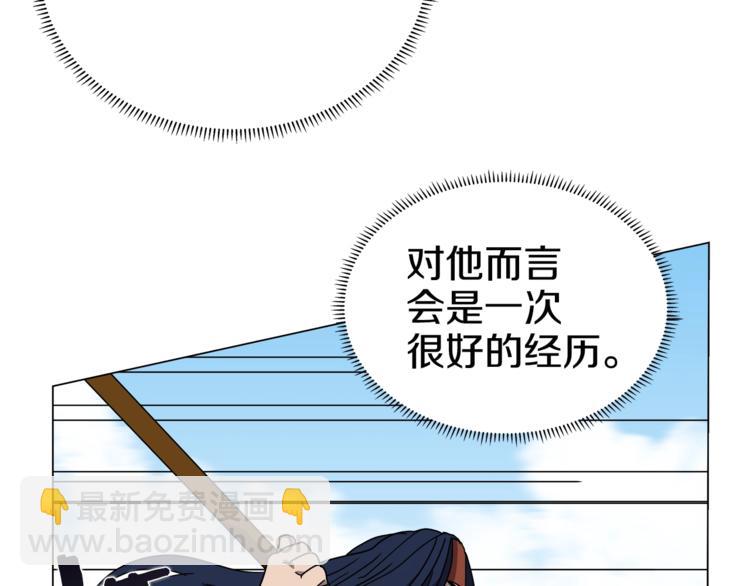 🍲重生之我在魔教耍长枪 第28话 天魔 第27页