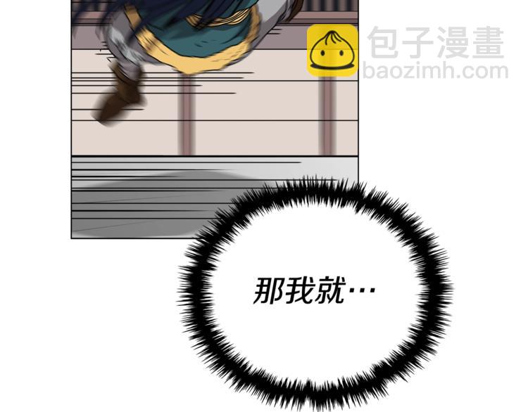 🍲重生之我在魔教耍长枪 第28话 天魔 第31页