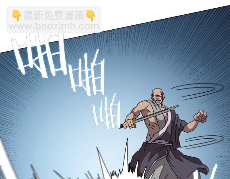 🍲重生之我在魔教耍长枪 第28话 天魔 第37页