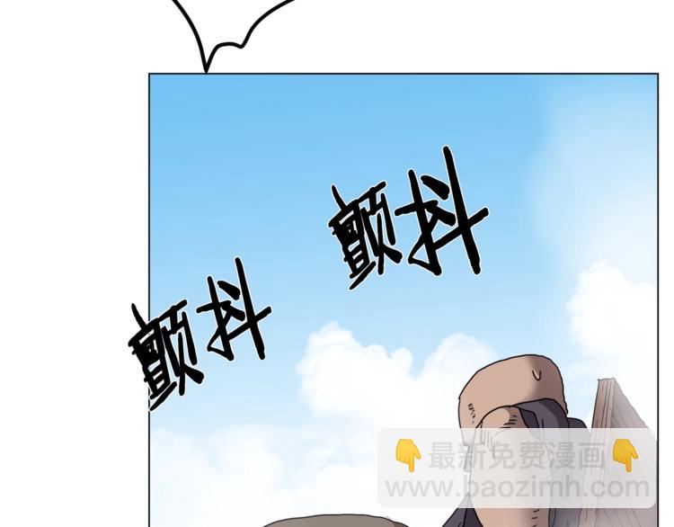 🍲重生之我在魔教耍长枪 第28话 天魔 第43页