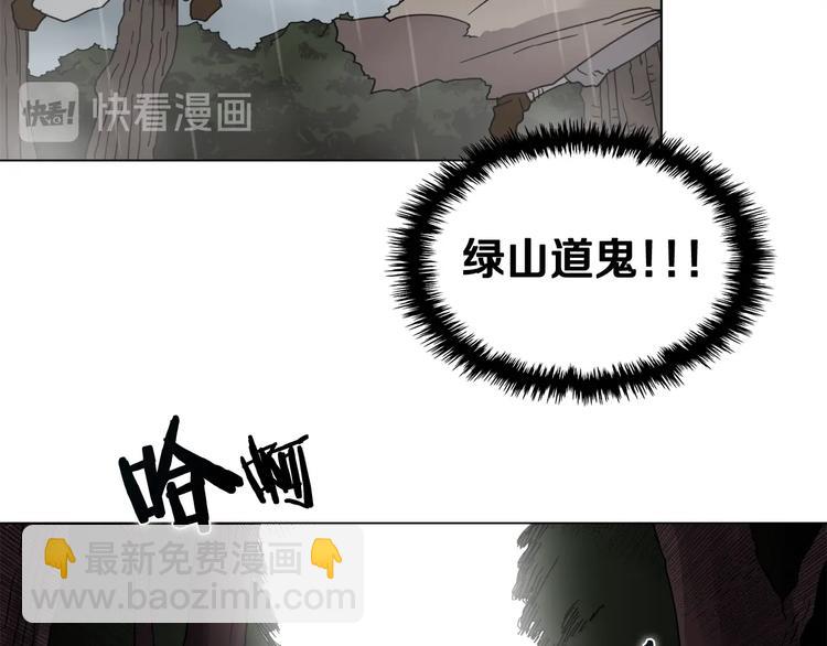 🍲重生之我在魔教耍长枪 第30话 一对一 第15页