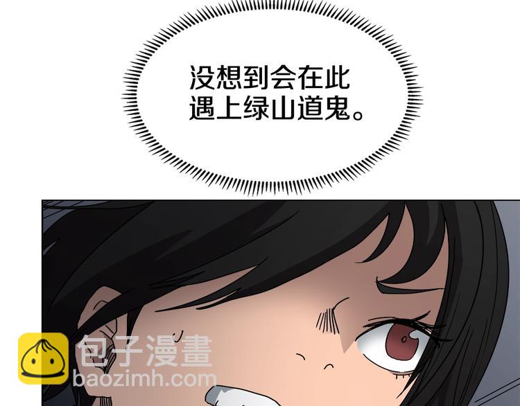 🍲重生之我在魔教耍长枪 第30话 一对一 第17页