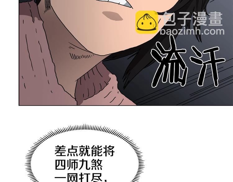 🍲重生之我在魔教耍长枪 第30话 一对一 第18页