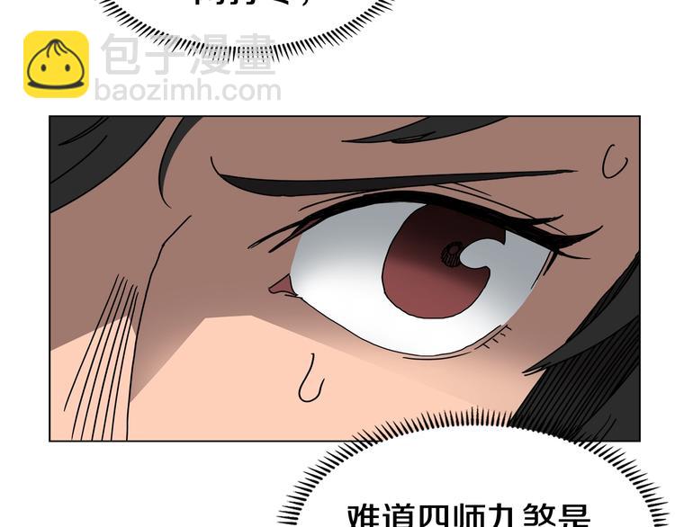 🍲重生之我在魔教耍长枪 第30话 一对一 第19页
