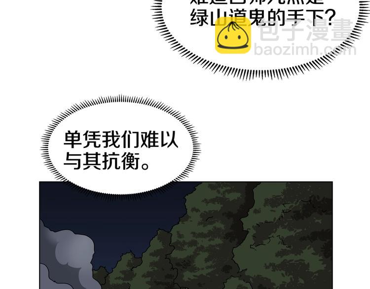 🍲重生之我在魔教耍长枪 第30话 一对一 第20页