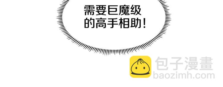🍲重生之我在魔教耍长枪 第30话 一对一 第22页